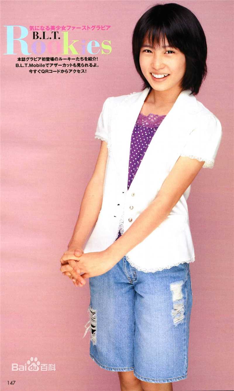 志田未来(Shida Mirai)领衔主演个人影集图册