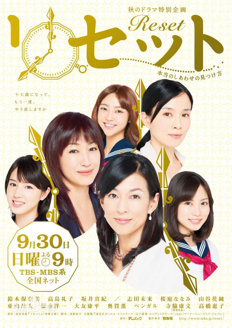 志田未来(Shida Mirai)前后照片