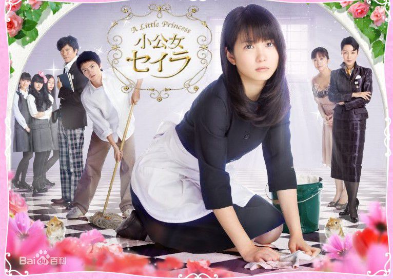 志田未来(Shida Mirai)前后照片