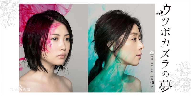 志田未来(Shida Mirai)前后照片