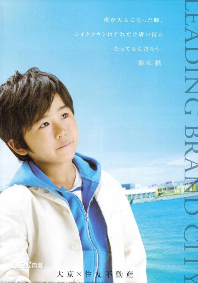 铃木福(すずき ふく(Fuku Suzuki))节目、其他活动性感图片图集