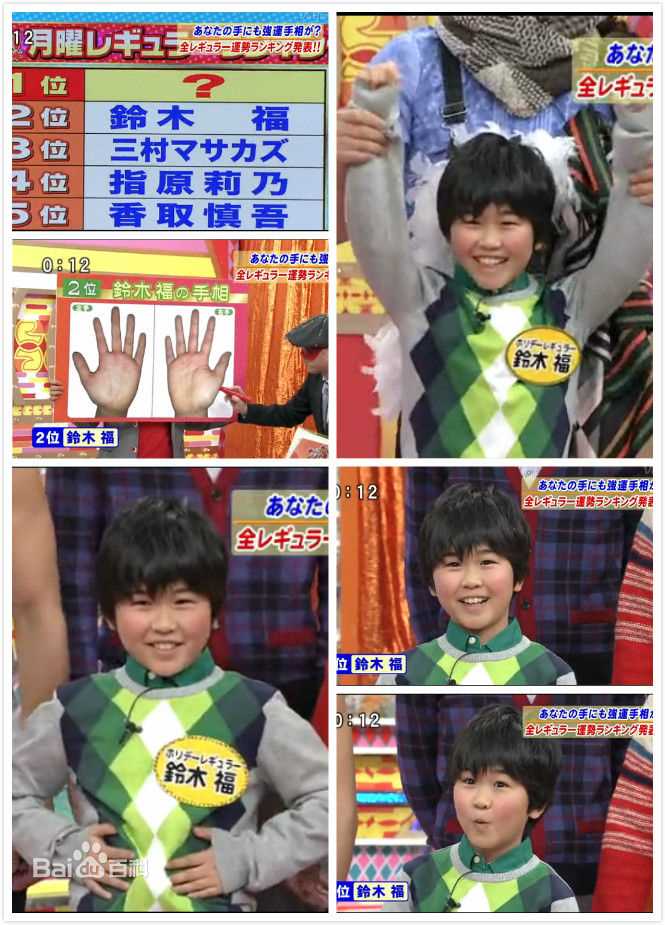 铃木福(すずき ふく(Fuku Suzuki))笑笑无妨主持图片图集