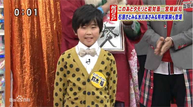 铃木福(すずき ふく(Fuku Suzuki))笑笑无妨主持图片图集