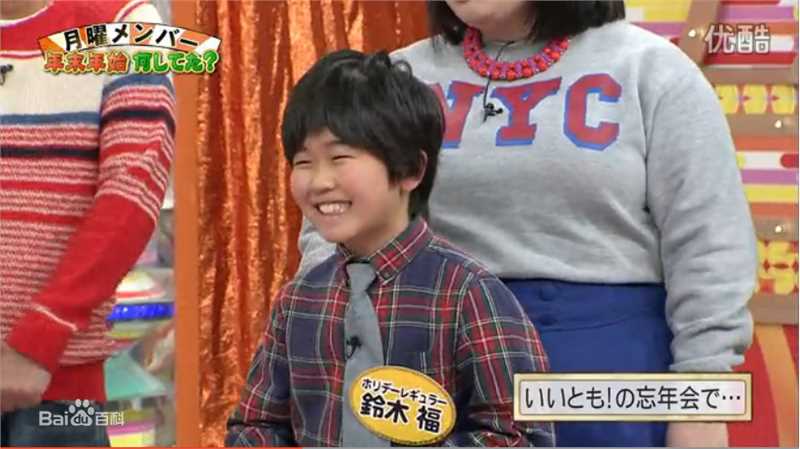 铃木福(すずき ふく(Fuku Suzuki))笑笑无妨主持图片图集