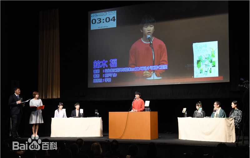 铃木福(すずき ふく(Fuku Suzuki))其它活动照片性感图片图集