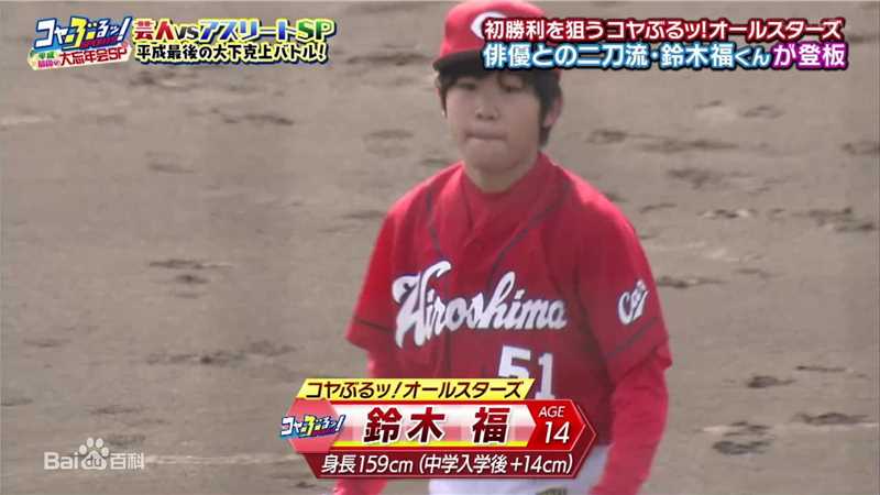 铃木福(すずき ふく(Fuku Suzuki))小福打棒球壁纸壁纸