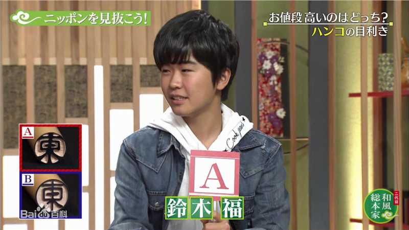 铃木福(すずき ふく(Fuku Suzuki))二代目 和风総本家截图素颜照相册