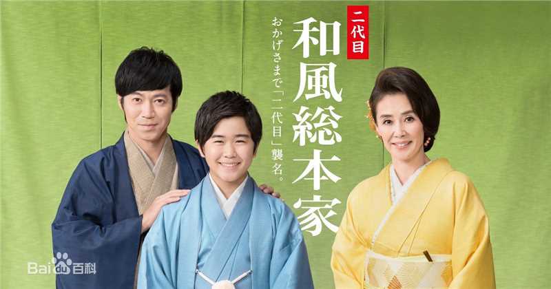 铃木福(すずき ふく(Fuku Suzuki))二代目 和风総本家截图素颜照相册