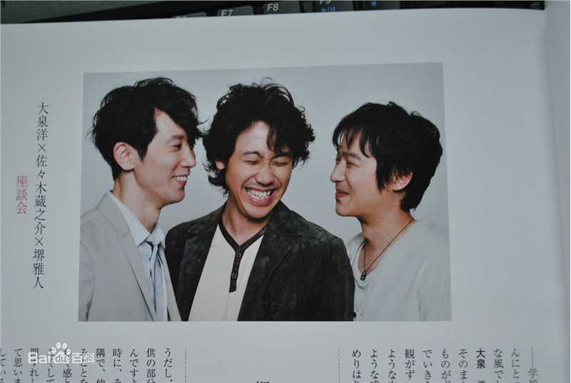 佐佐木藏之介(佐々木蔵之介（ささき くらのすけ），Kuranosuke Sasaki)最新（1）图集