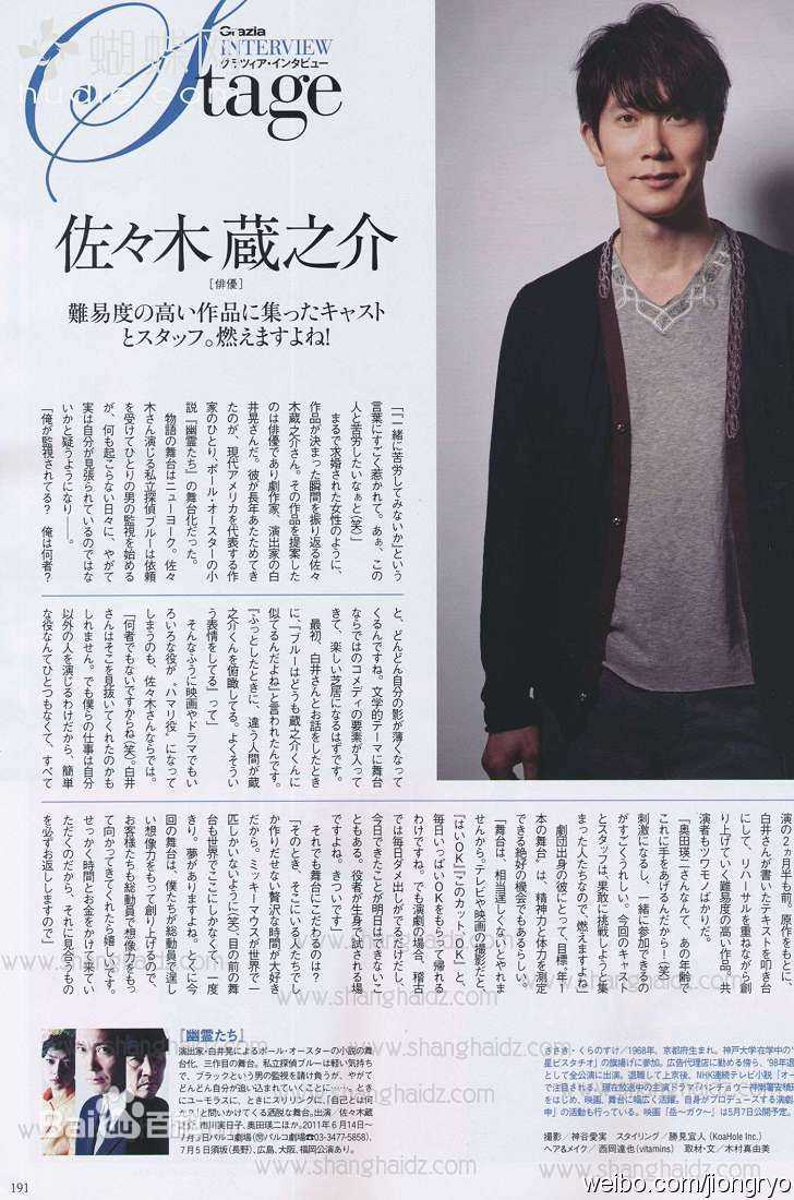 佐佐木藏之介(佐々木蔵之介（ささき くらのすけ），Kuranosuke Sasaki)最新（1）图集