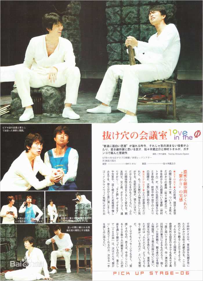 佐佐木藏之介(佐々木蔵之介（ささき くらのすけ），Kuranosuke Sasaki)最优质（2）相册