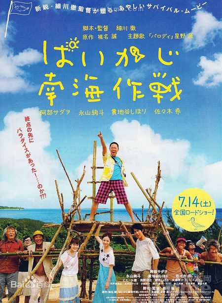 最新永山绚斗(Nagayama Kento、ながやま けんと)壁纸