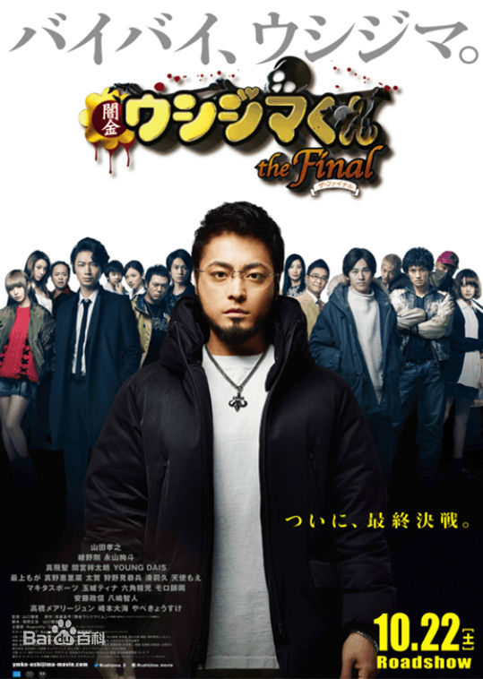 最新永山绚斗(Nagayama Kento、ながやま けんと)壁纸