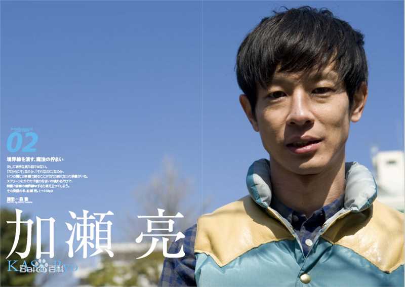 最优质加濑亮(かせ りょう、Ryo Kase)精彩图册