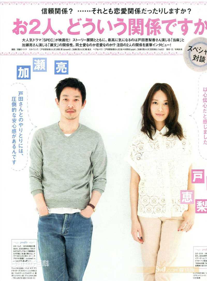 最优质加濑亮(かせ りょう、Ryo Kase)精彩图册