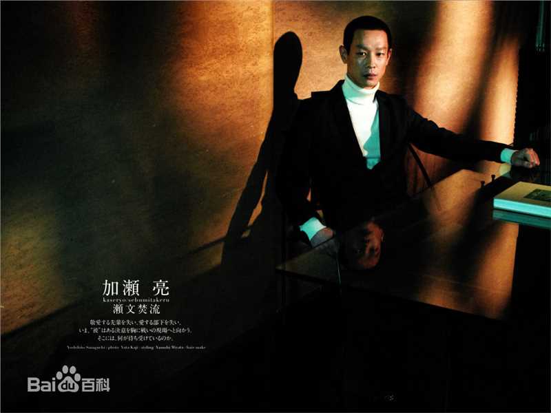 最优质加濑亮(かせ りょう、Ryo Kase)精彩图册