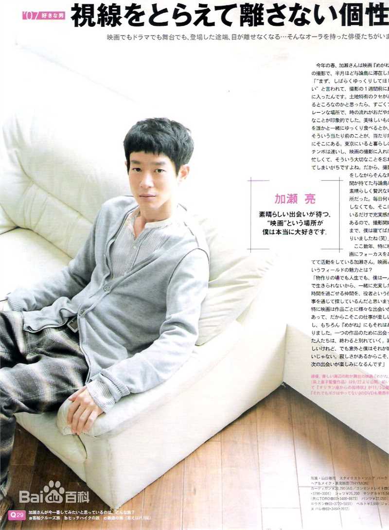 最优质加濑亮(かせ りょう、Ryo Kase)精彩图册