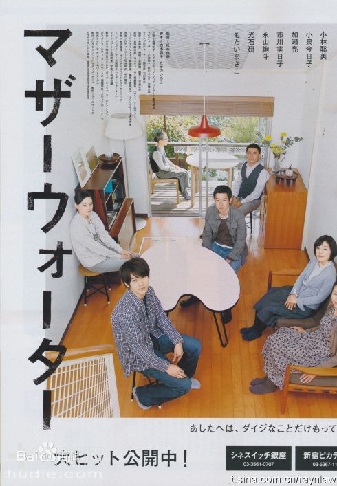 最新加濑亮(かせ りょう、Ryo Kase)精彩图册