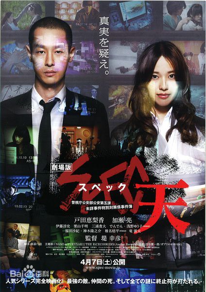 最新加濑亮(かせ りょう、Ryo Kase)壁纸