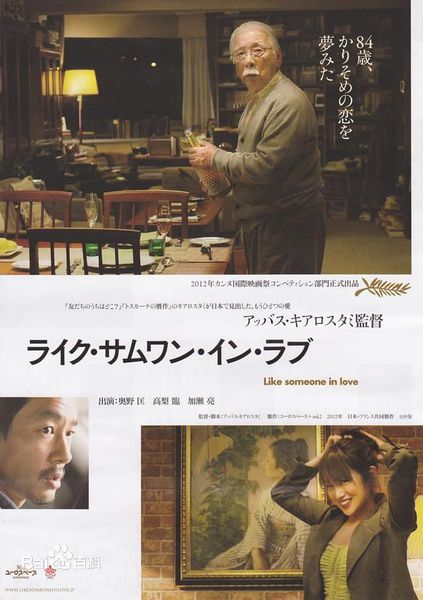 最新加濑亮(かせ りょう、Ryo Kase)壁纸