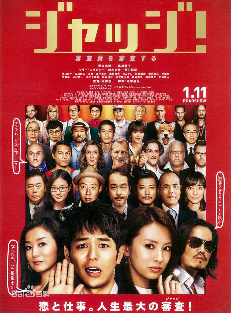 最新加濑亮(かせ りょう、Ryo Kase)壁纸