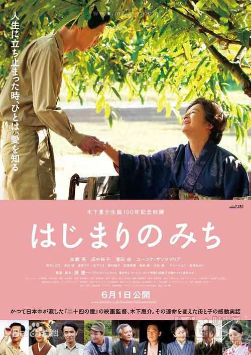 最新加濑亮(かせ りょう、Ryo Kase)壁纸