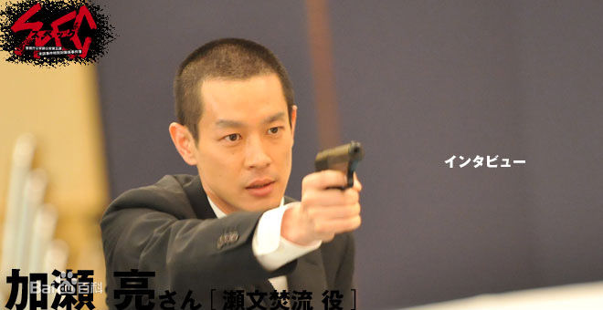 最新加濑亮(かせ りょう、Ryo Kase)壁纸