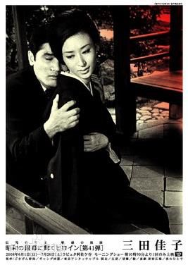 三田佳子(Yoshiko Mita)早期图集图片图集