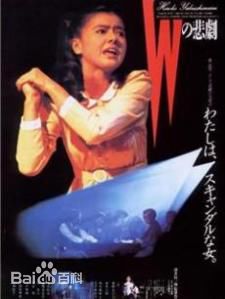 最新三田佳子(Yoshiko Mita)壁纸