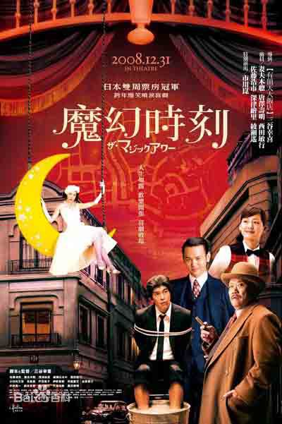 香川照之(かがわてるゆき，Kagawa Teruyuki)参演剧目壁纸壁纸