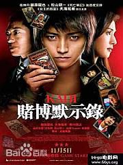 香川照之(かがわてるゆき，Kagawa Teruyuki)参演剧目壁纸壁纸