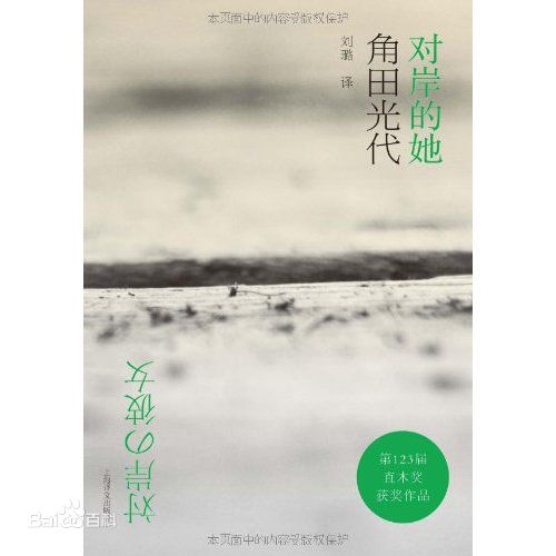 最优质香川照之(かがわてるゆき，Kagawa Teruyuki)生活照