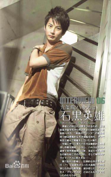 石黑英雄(いしぐろ ひでお、Ishiguro Hideo)高清杂志宣传图集