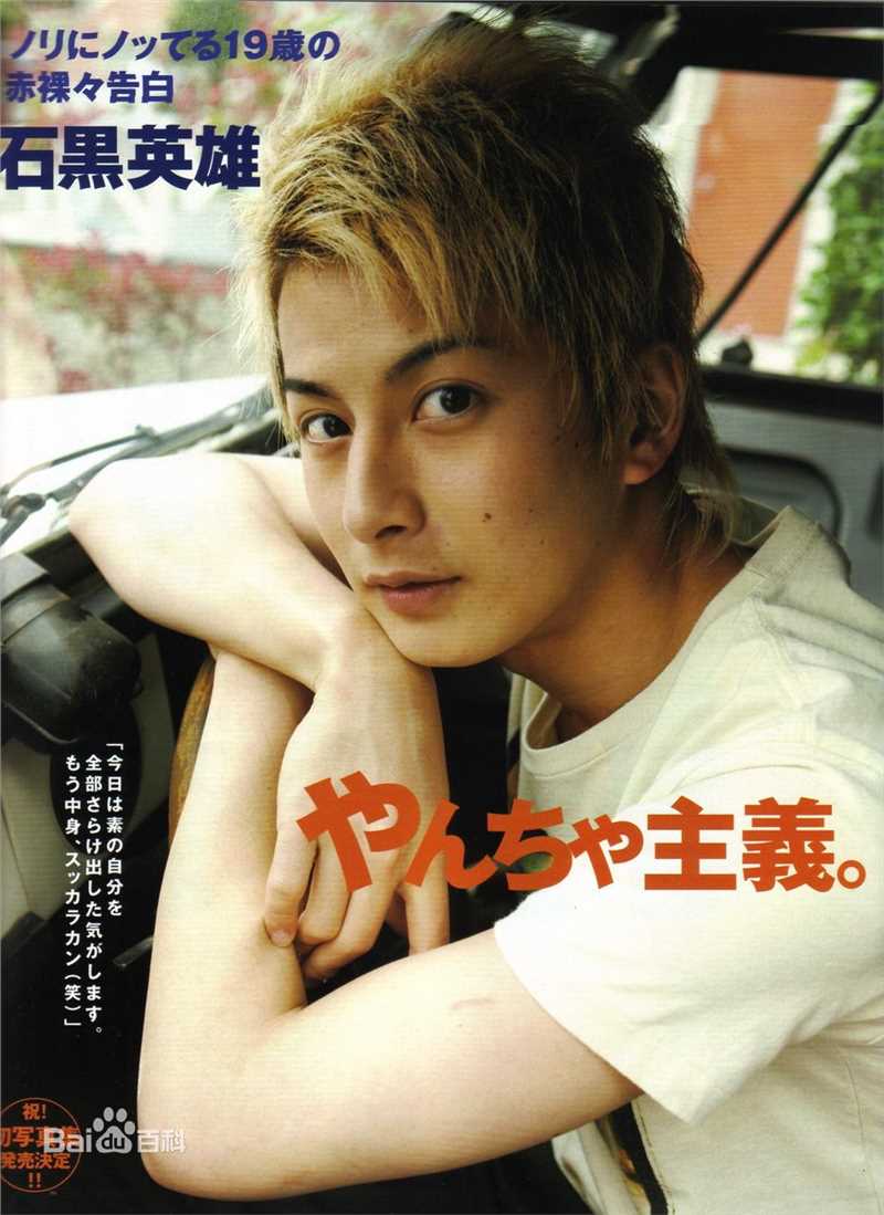 石黑英雄(いしぐろ ひでお、Ishiguro Hideo)高清杂志宣传图集