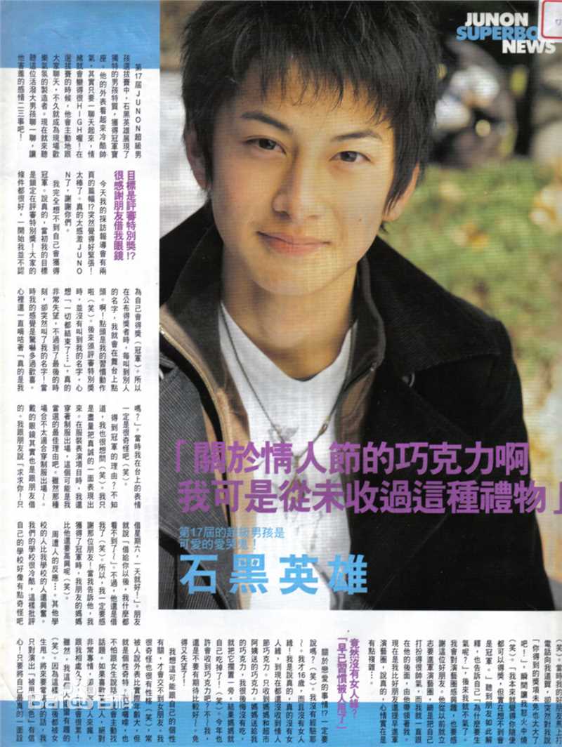 石黑英雄(いしぐろ ひでお、Ishiguro Hideo)高清杂志宣传图集