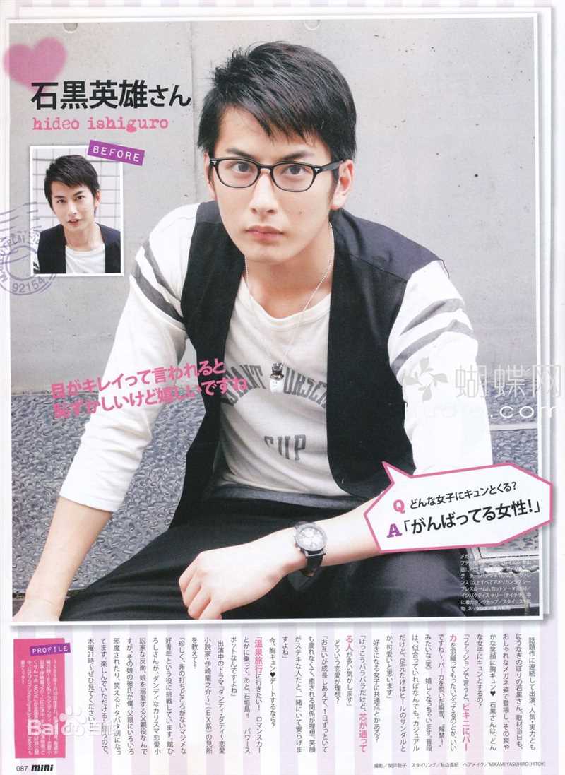 石黑英雄(いしぐろ ひでお、Ishiguro Hideo)高清杂志宣传图集