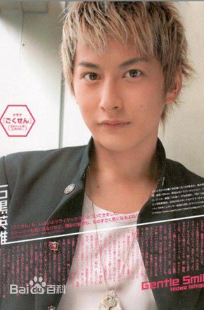 石黑英雄(いしぐろ ひでお、Ishiguro Hideo)高清杂志宣传图集