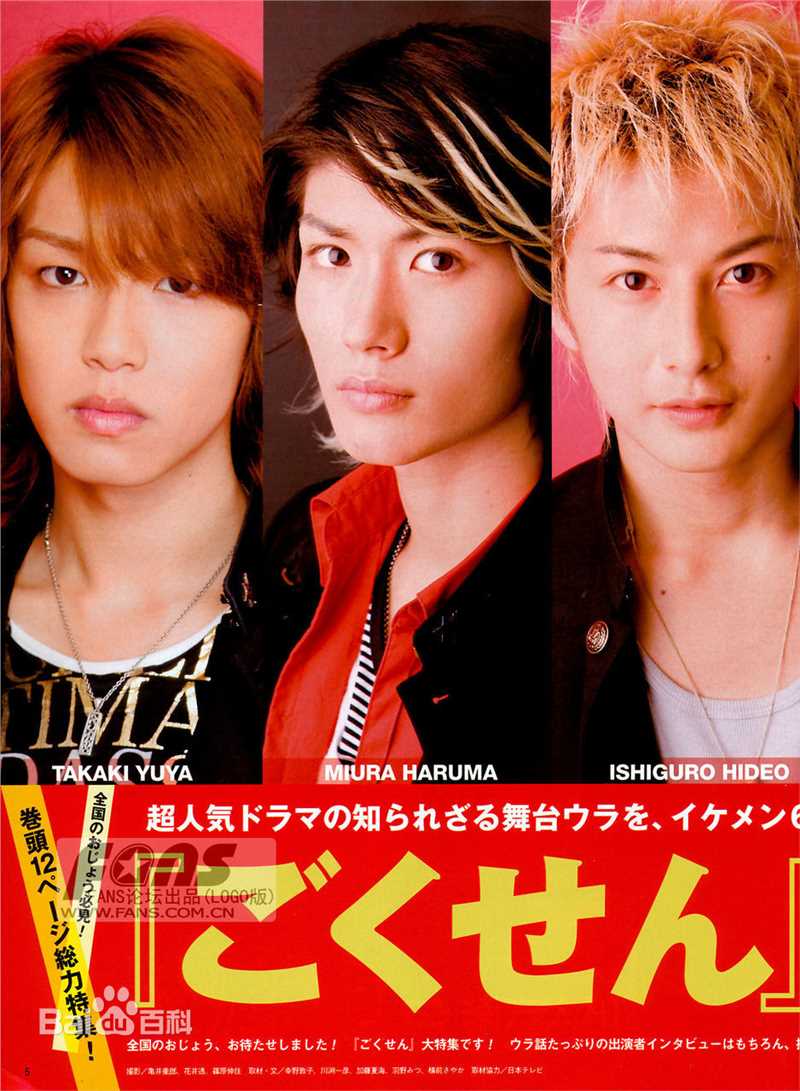 石黑英雄(いしぐろ ひでお、Ishiguro Hideo)高清杂志宣传图集