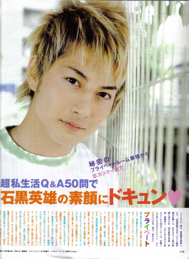 石黑英雄(いしぐろ ひでお、Ishiguro Hideo)高清杂志宣传图集