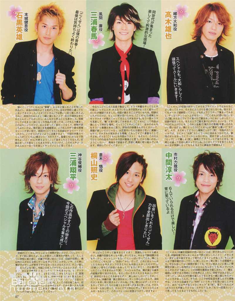 石黑英雄(いしぐろ ひでお、Ishiguro Hideo)高清杂志宣传图集