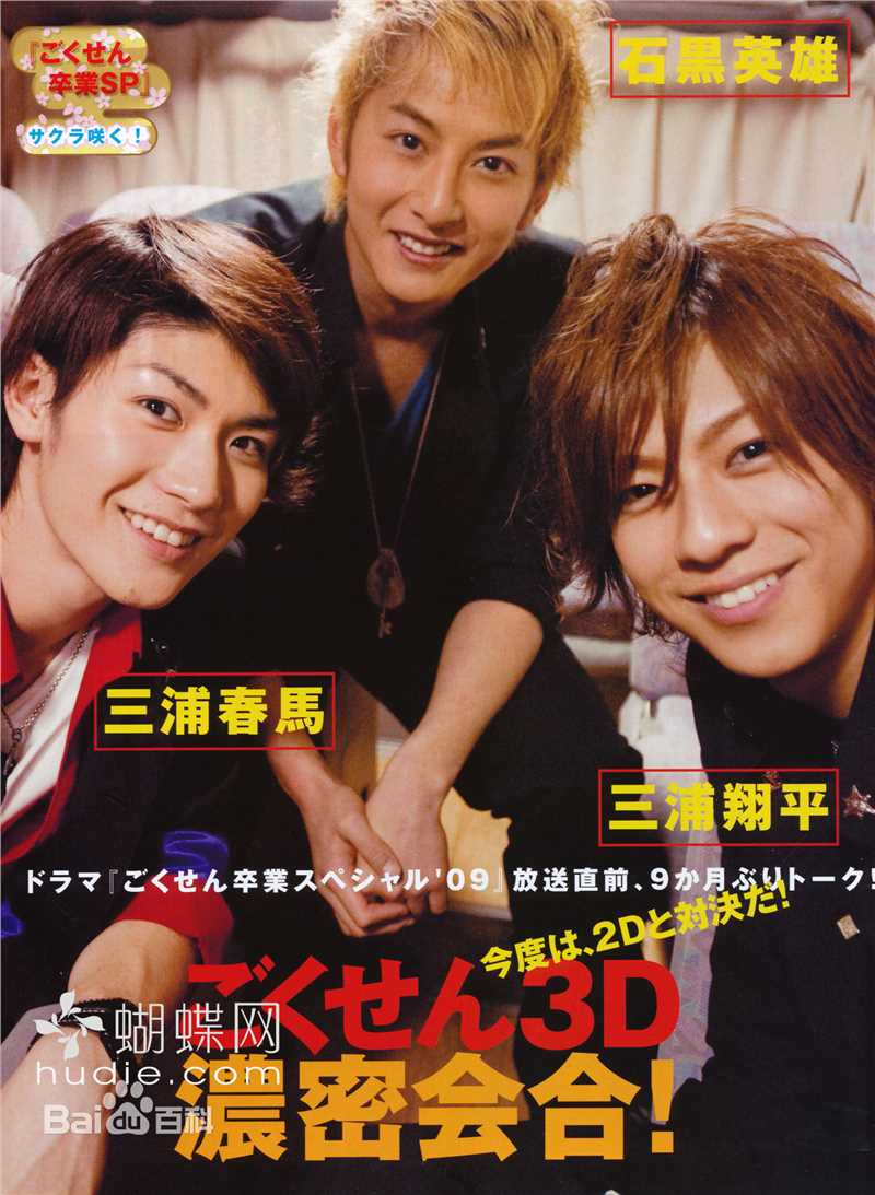 石黑英雄(いしぐろ ひでお、Ishiguro Hideo)高清杂志宣传图集