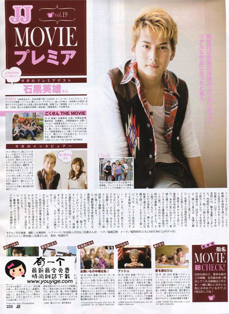 石黑英雄(いしぐろ ひでお、Ishiguro Hideo)高清杂志宣传图集