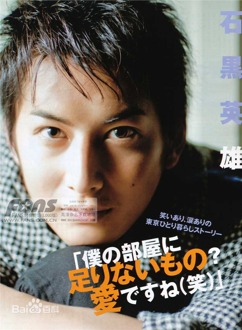 石黑英雄(いしぐろ ひでお、Ishiguro Hideo)高清杂志宣传图集