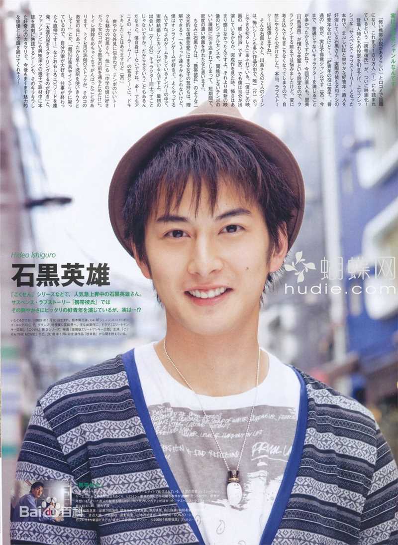 石黑英雄(いしぐろ ひでお、Ishiguro Hideo)高清杂志宣传图集