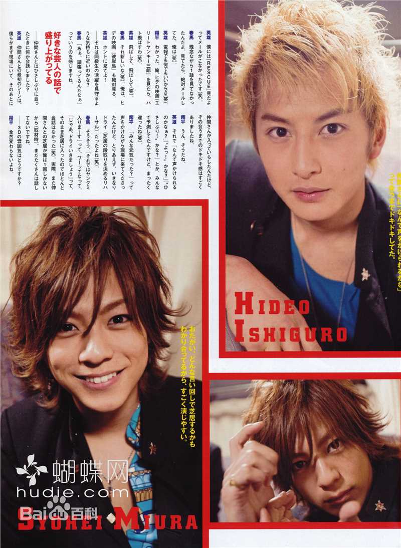 石黑英雄(いしぐろ ひでお、Ishiguro Hideo)高清杂志宣传图集