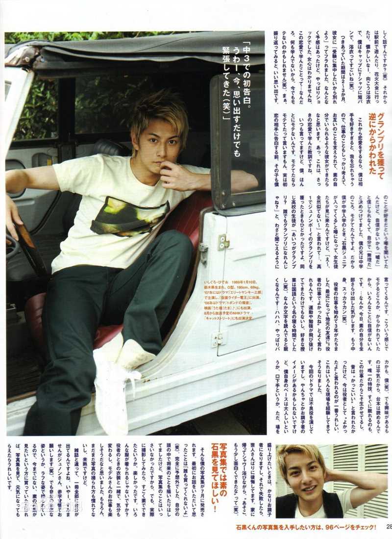 石黑英雄(いしぐろ ひでお、Ishiguro Hideo)高清杂志宣传图集