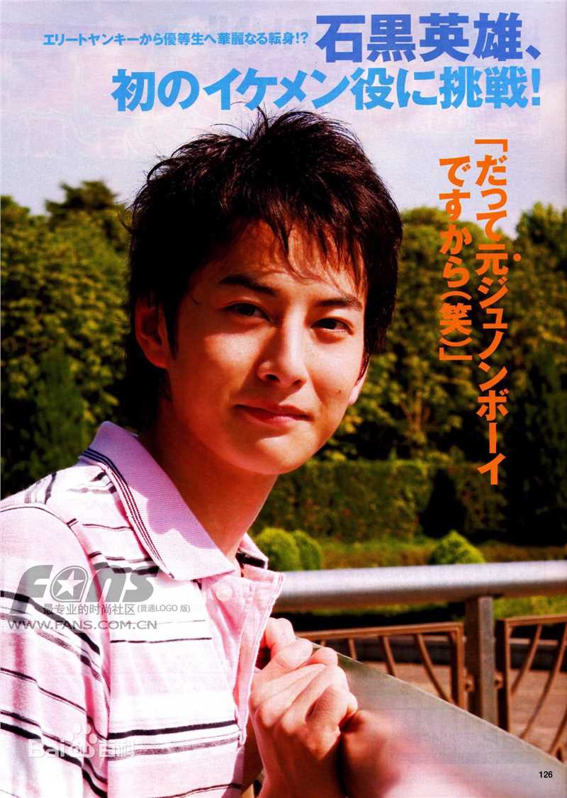 石黑英雄(いしぐろ ひでお、Ishiguro Hideo)高清杂志宣传图集