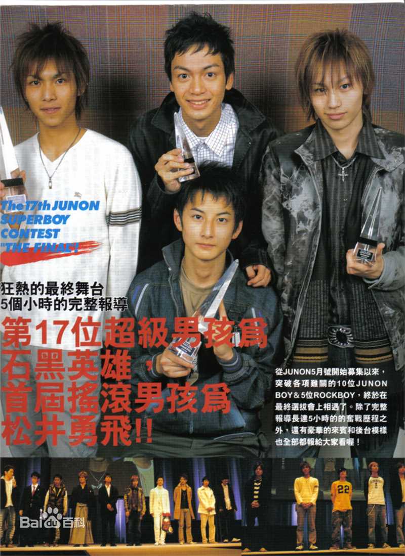 石黑英雄(いしぐろ ひでお、Ishiguro Hideo)junon superboy contest图片图集