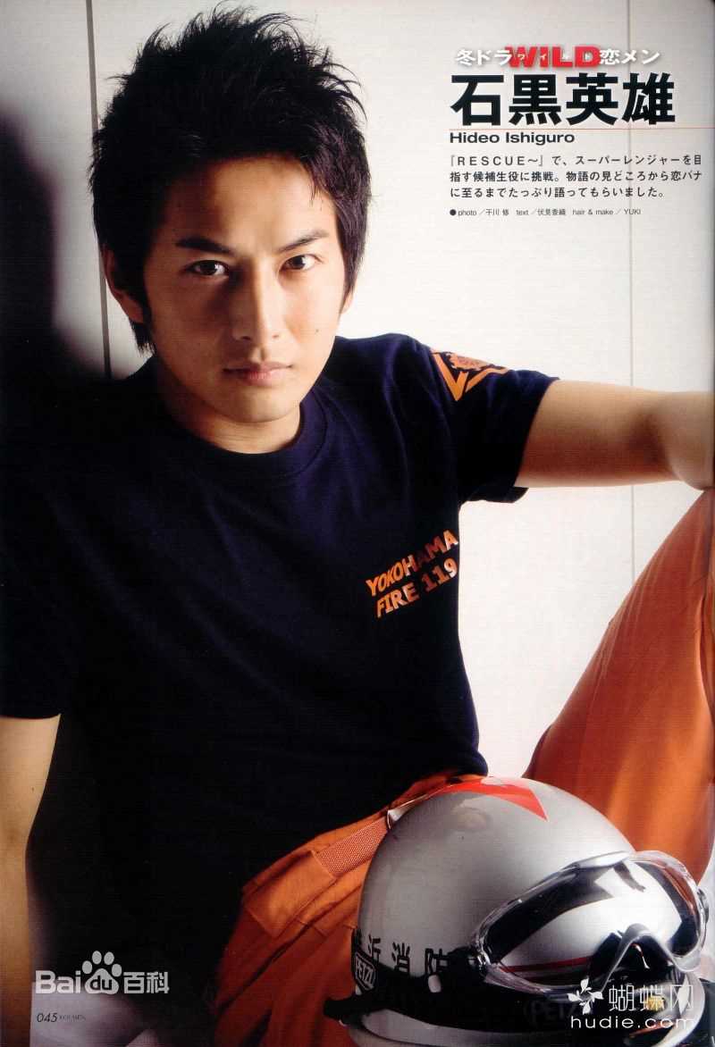 石黑英雄(いしぐろ ひでお、Ishiguro Hideo)junon superboy contest图片图集