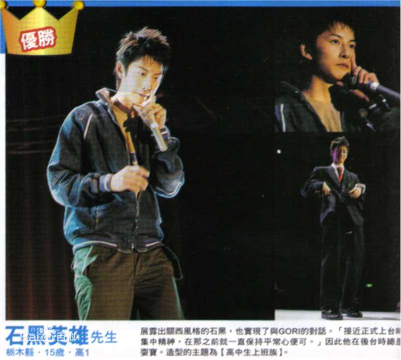 石黑英雄(いしぐろ ひでお、Ishiguro Hideo)junon superboy contest图片图集